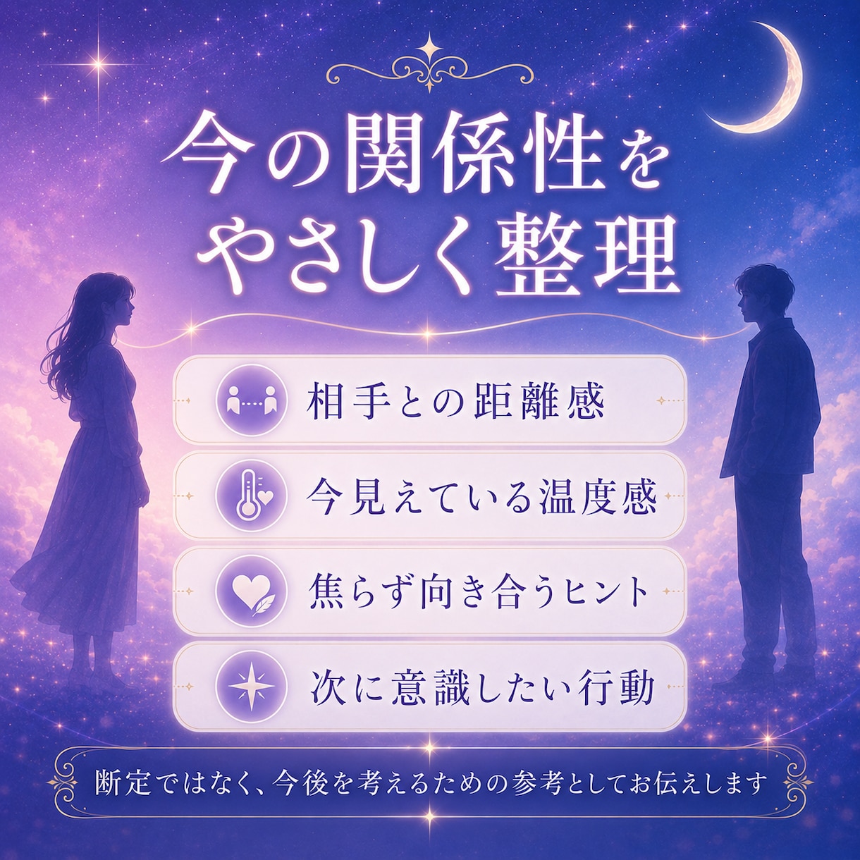 相手の気持ちと次の一歩がわかります 片思い・連絡減少・距離感の不安を、PDFでお読みいただけます イメージ3