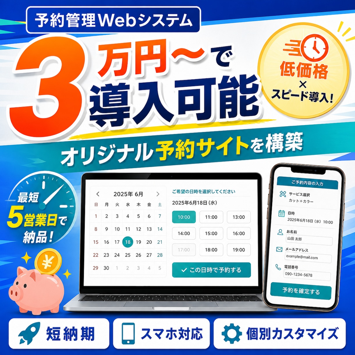 オリジナルの予約管理Webシステムを構築します ワークショップからキャンプ場、レンタカーまで幅広く対応 イメージ1