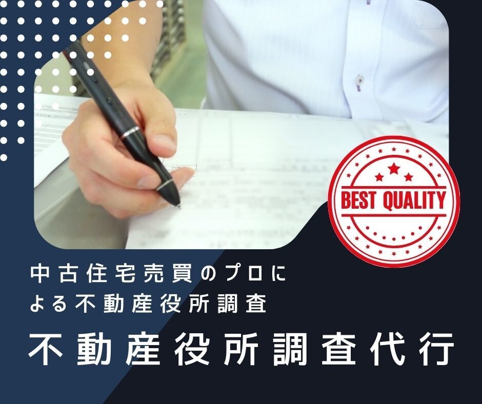 不動産売買の重要事項説明書作成を代行いたします 重要事項説明書の作成は外注して、営業時間を確保しませんか？ イメージ3