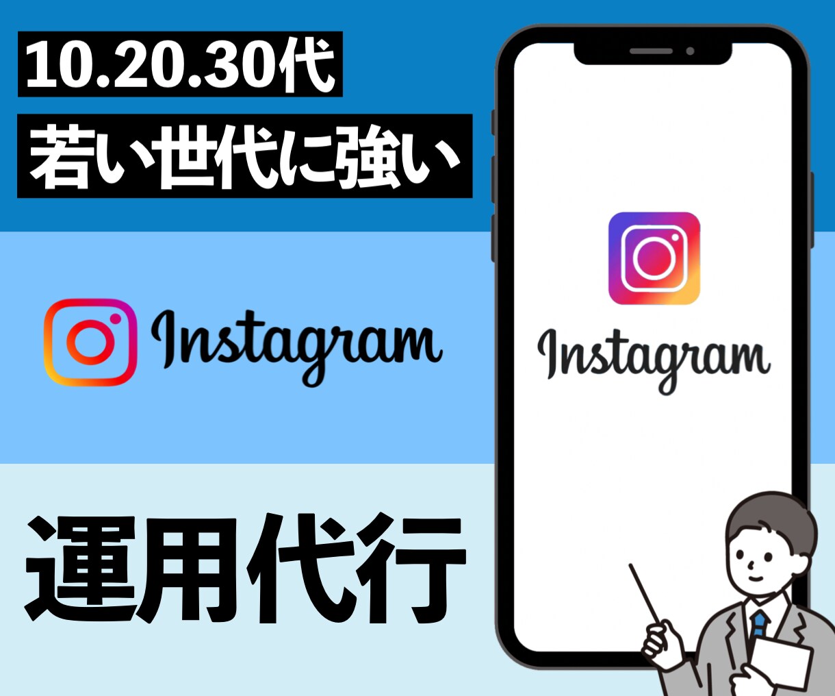 SNS(Instagram)運用いたします 法人様、個人様。あなたの思いに寄り添った運用お任せください！ イメージ1