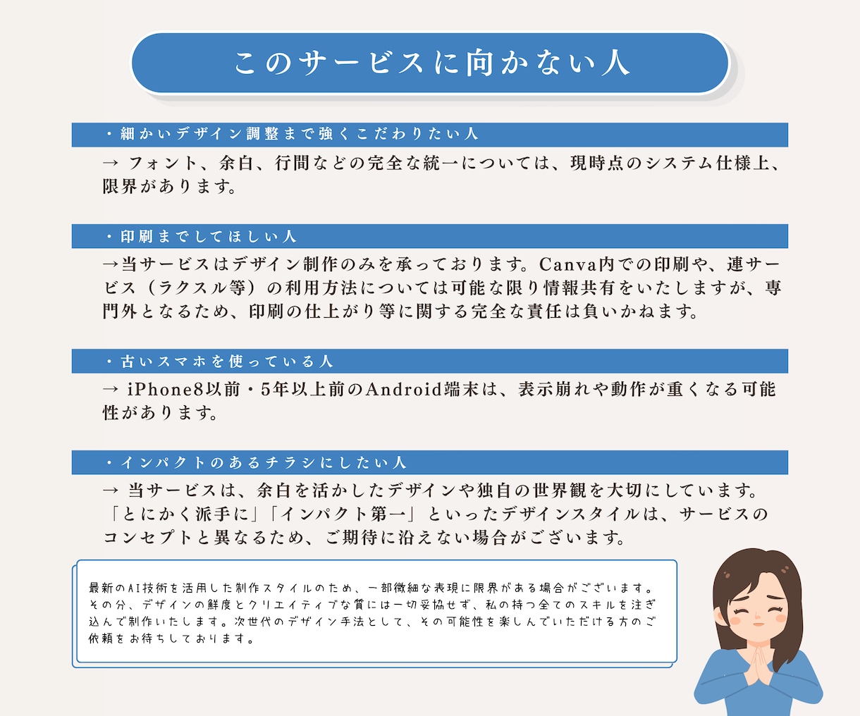 女性向けサロンの世界観チラシを制作します NEW OPEN特化｜Canva編集OK｜スマホのみOK イメージ7