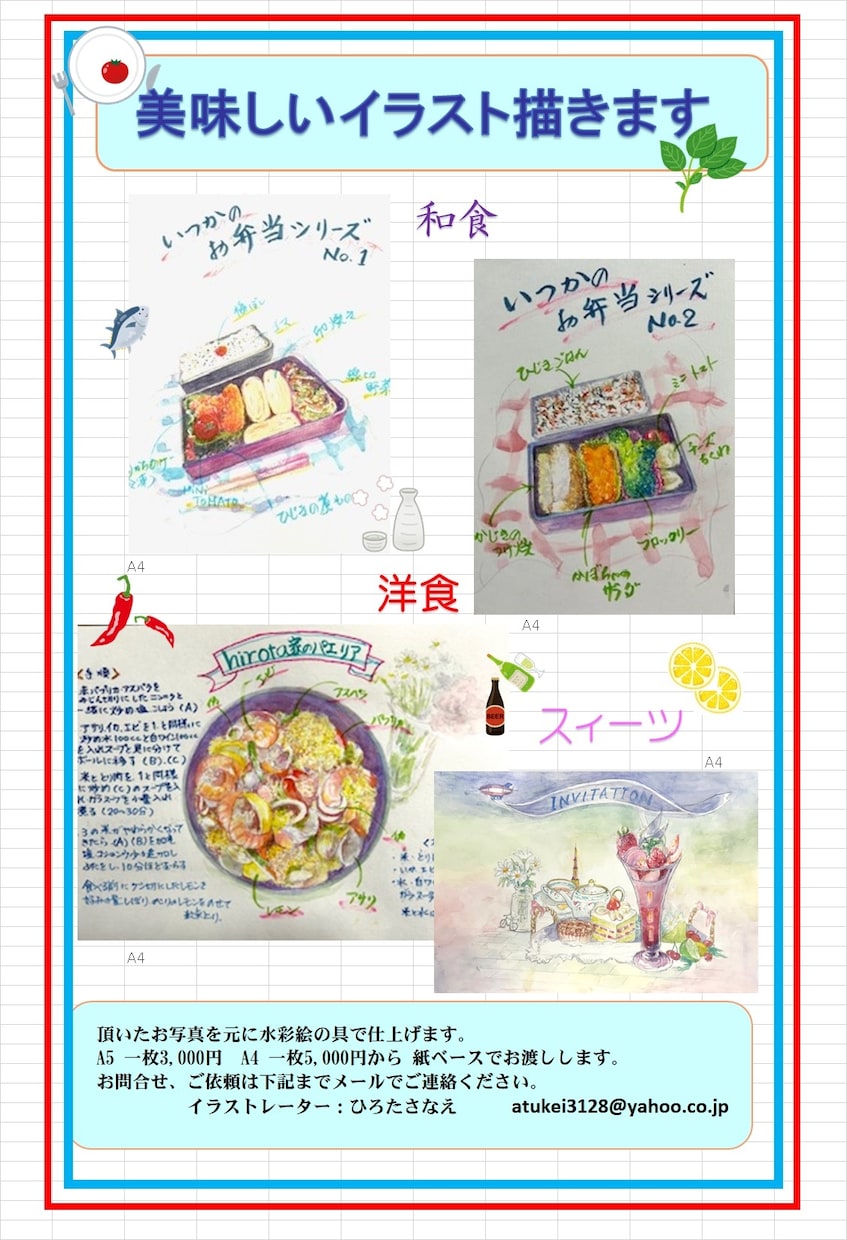 美味しいイラスト描きます 楽しくカラフルなイラストで食欲モリモリ イメージ1