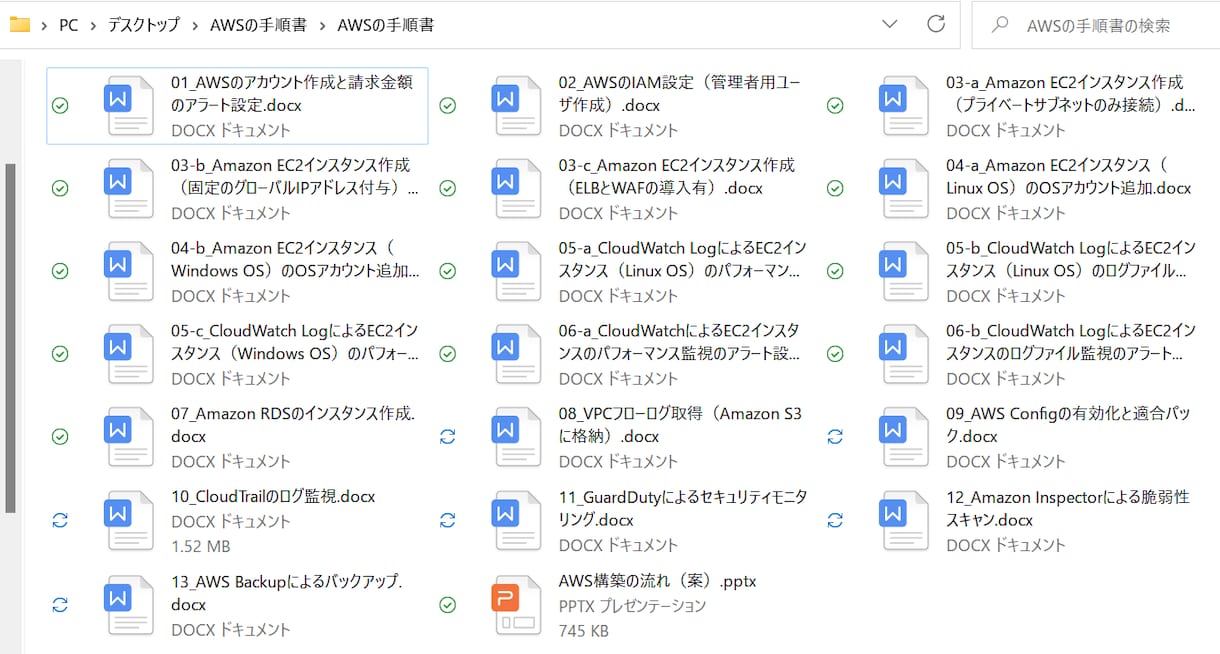 AWS環境構築の手順を丁寧に教えます 現役エンジニアによるAWS環境構築の流れ イメージ10