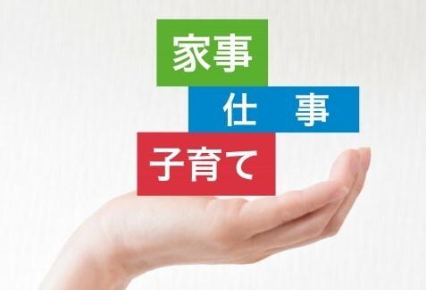 育児と仕事の両立で悩む方を支援します 期間限定！両立で悩んできた私だから受け止めることができます。 イメージ1