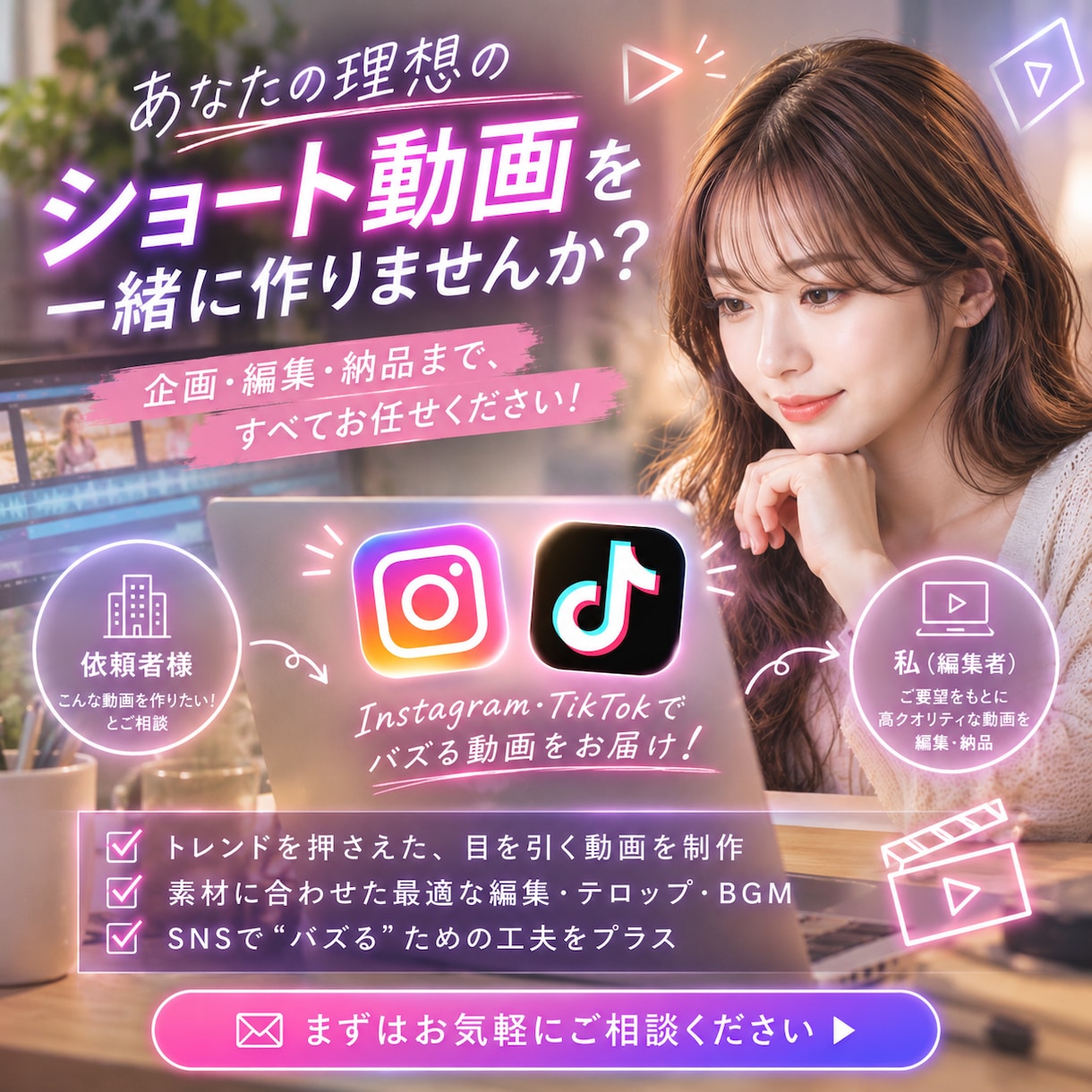 SNSで伸びるショート動画を制作します 500万再生実績！視聴維持率を高める動画編集 イメージ1