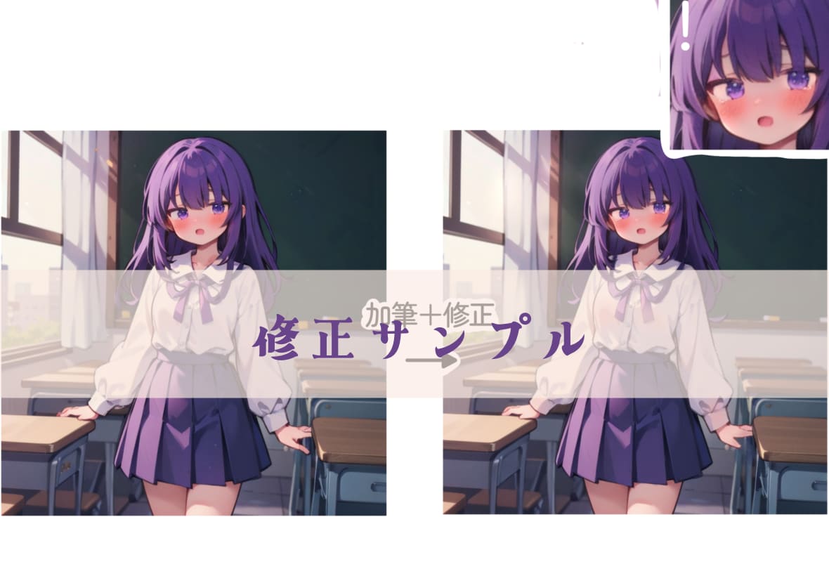 みなさまのAIイラストの加筆修正を行います さまざまなニーズに対応させていただきたいです。 イメージ3