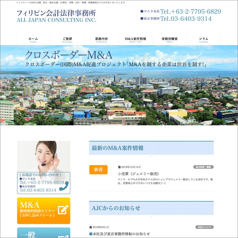 すべてギュッと詰まったバリューパック制作致します 広告のプロが制作するホームページでご満足いただけます。 イメージ8