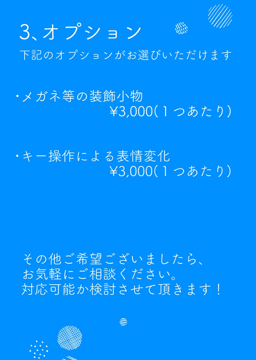 格安、ハイクォリティのVtuberモデル作成します お手頃価格にてキャラデザ〜Live2Dモデリング承ります イメージ5