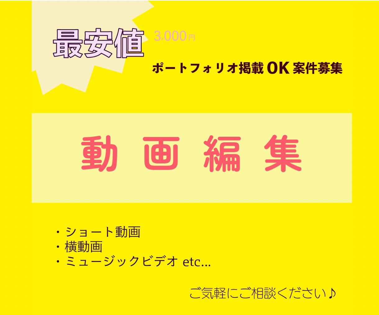 雰囲気やテンポを重視した動画を得意とします 【実績制作にご協力お願いいたします】 イメージ1