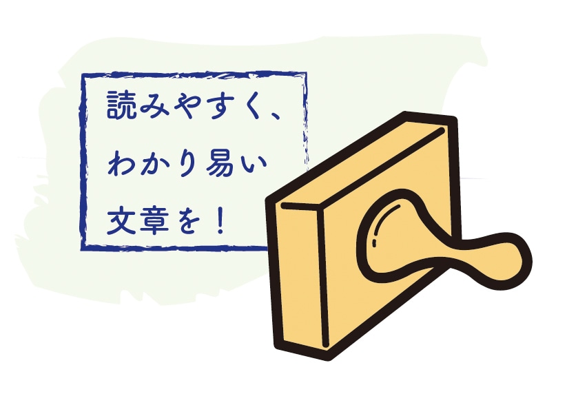 その文章、わかり易くリライトします 特徴を抑えつつ、簡潔にまとめたわかり易い文章！にしたい方へ イメージ1
