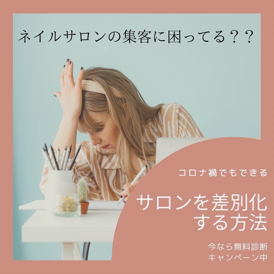 あなただけの強みを洗い出し集客導線作り手伝います 同業種の中でも埋もれないスキマ集客でリピート率・売上アップ！ イメージ1