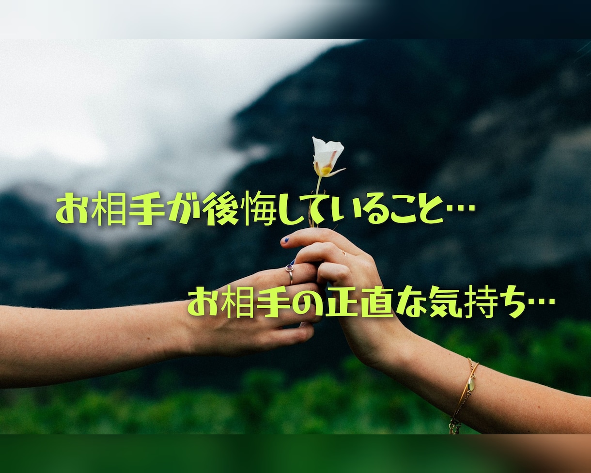 これからお相手が決意することについて視ます カードリーディングを通してお相手の深層心理を読み解きます。 イメージ2