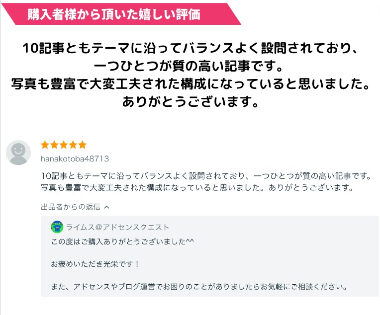 アドセンス申請用の質の高い記事を10記事作成します ワードプレスに『画像付き』で『直接記事を入稿』します！ イメージ9