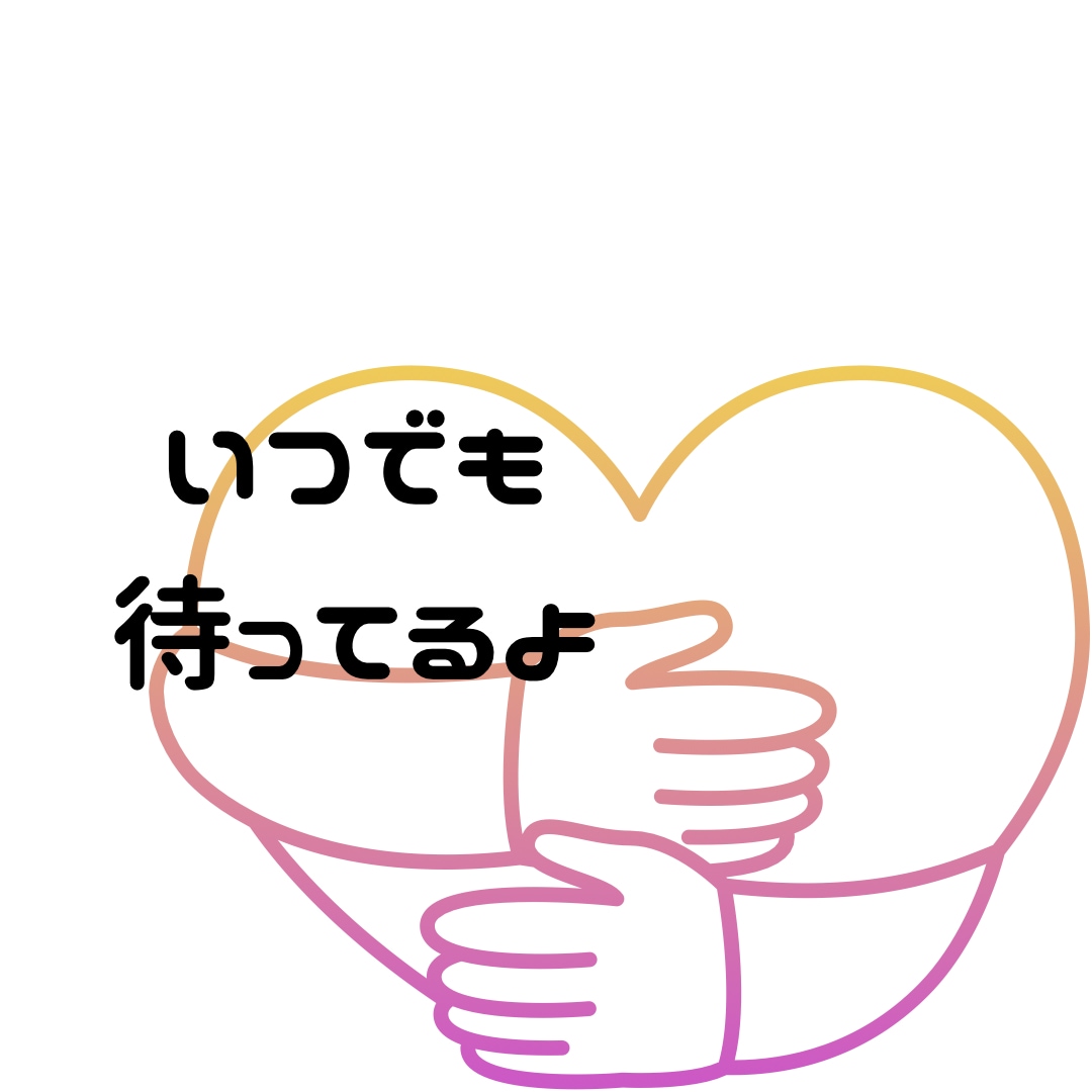 嫌なことあったのかな？ゆっくりお話しお伺いします 誰でもいいから聞いて欲しい。そんな時ってありますよね。 イメージ1