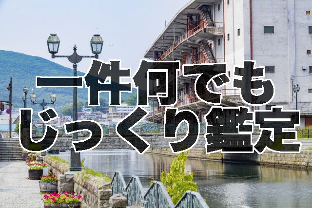 占い歴35年の実力！１件じっくり鑑定します 運気、恋愛、就職、人事etc…お悩み何でもじっくり鑑定 イメージ1