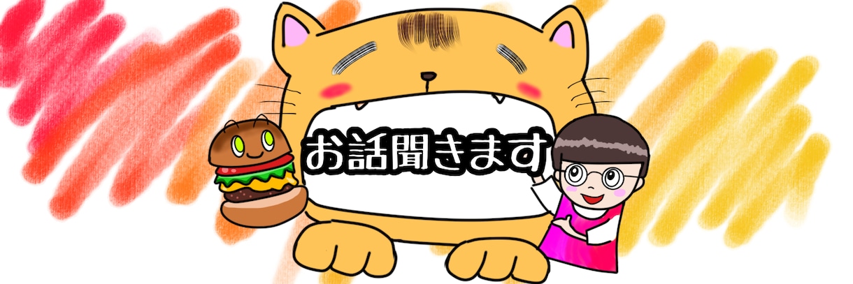 お話"聞かせて"くださいお願いします 【現役保育士】【元不登校】の私に辛さをおすそ分けしてください イメージ1