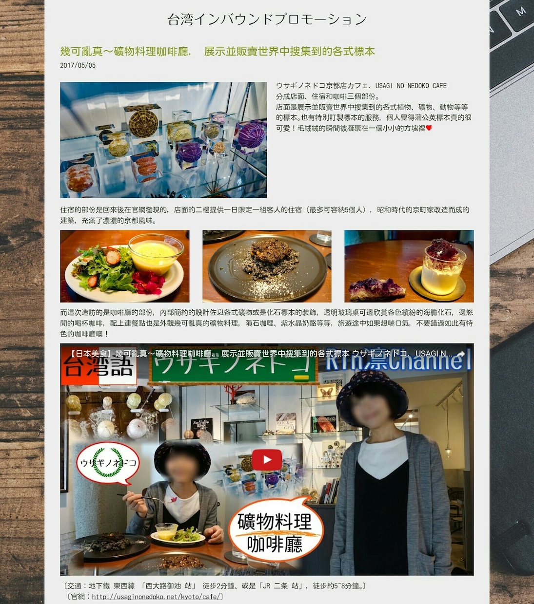 台湾インバウンドのアシスト致します - 訪日観光客向けPR・台湾人観光客集客 イメージ1