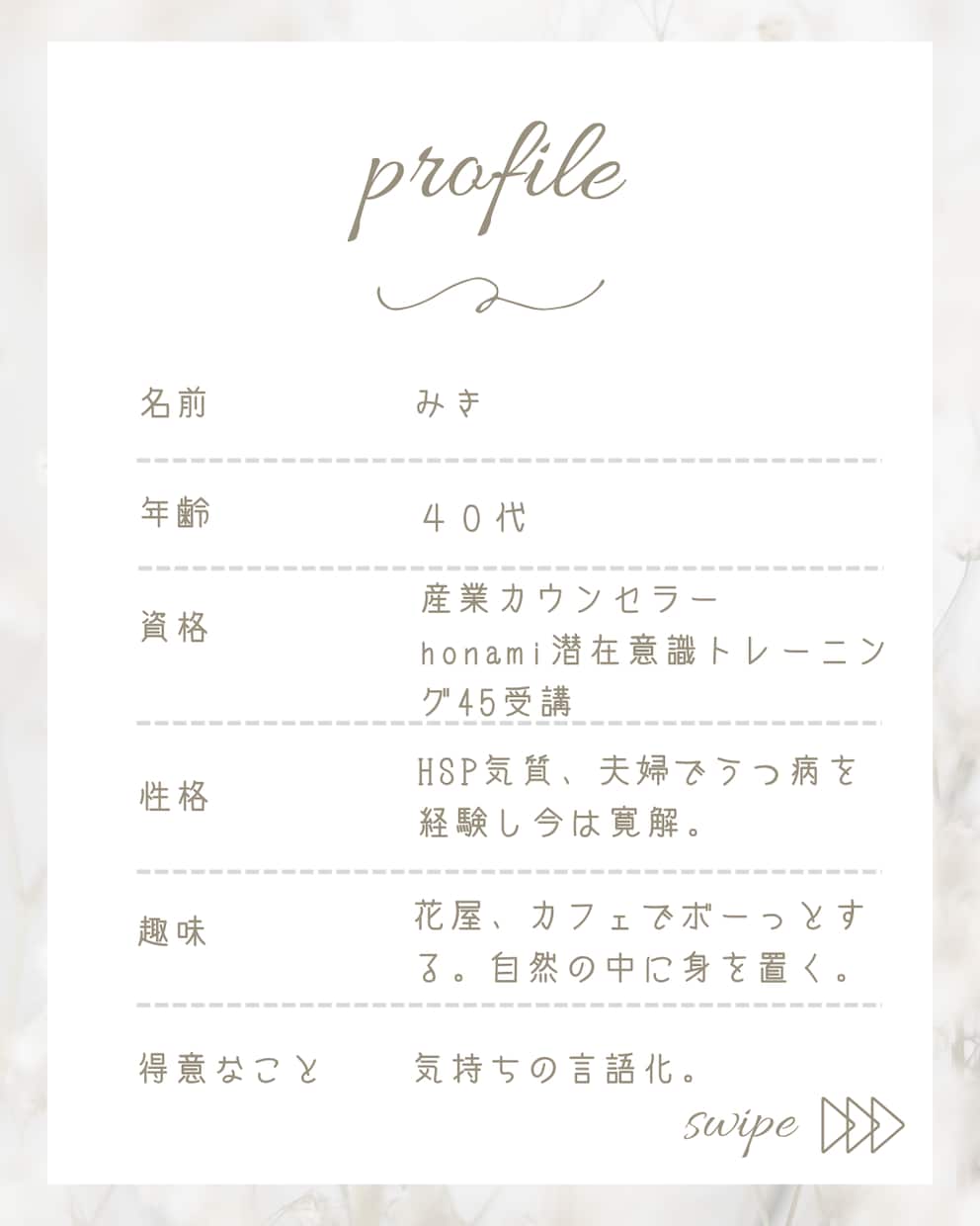HSP繊細なままで楽に生きるサポートをします もう変わらなくていい。繊細なままで生きやすくなれます。 イメージ2