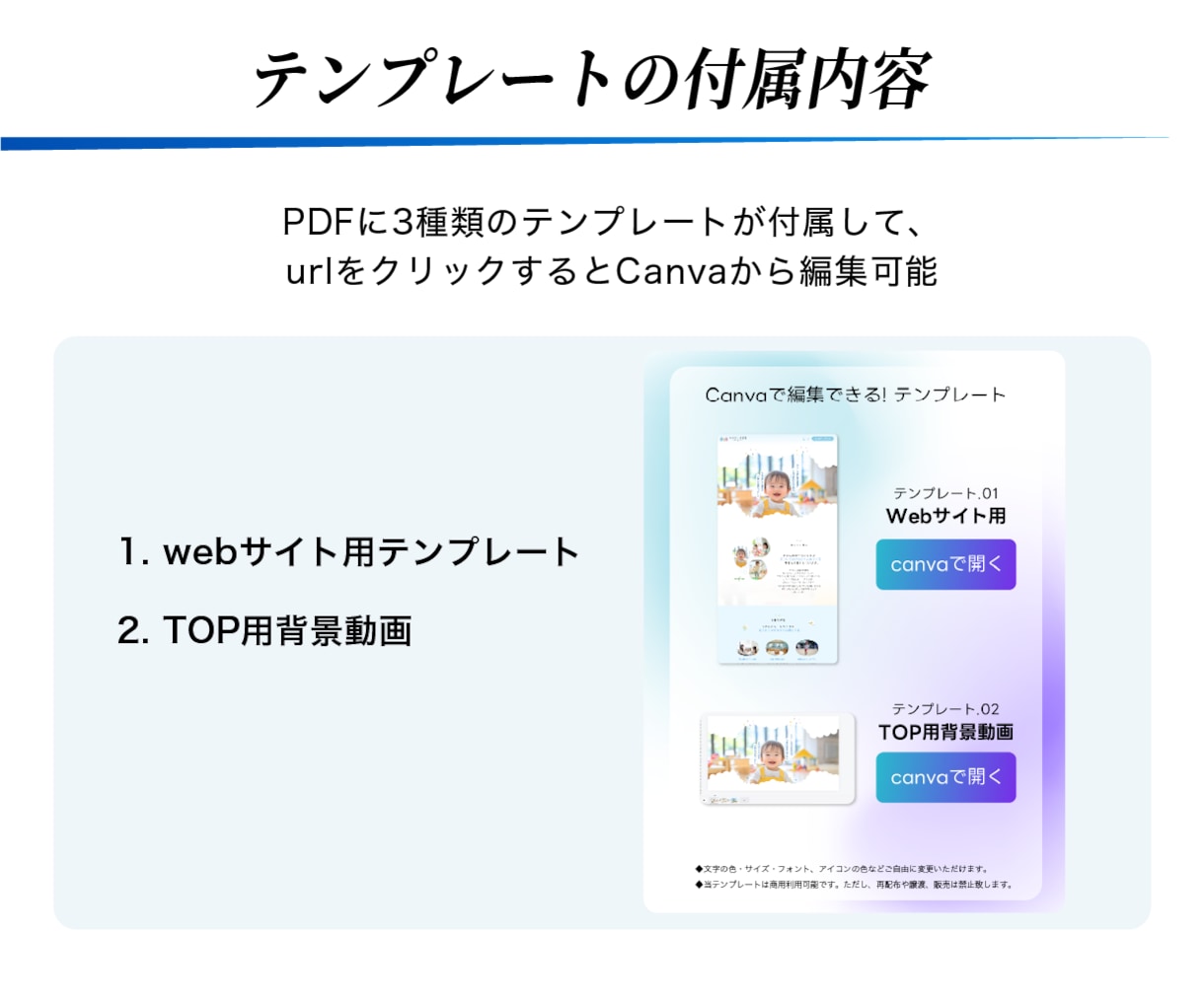 Canvaのwebサイトテンプレートを販売します レスポンシブ対応・自由に編集可能(保育園ver) イメージ4