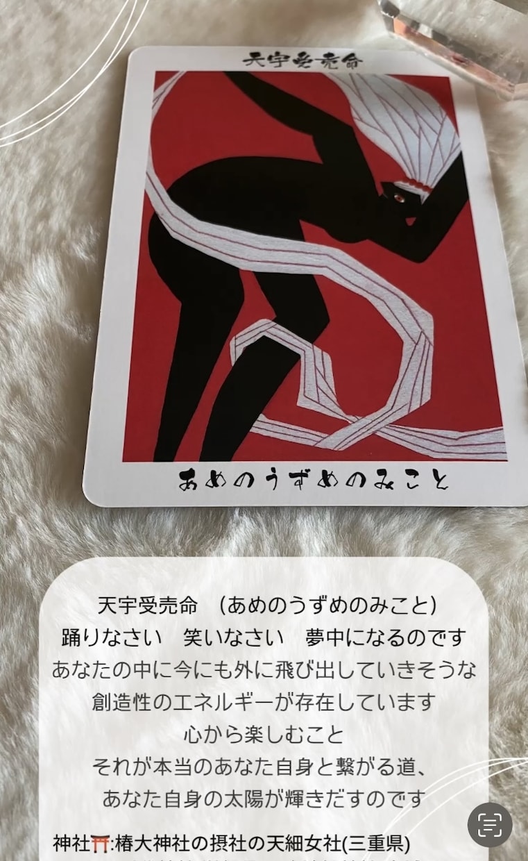 おすすめです！今あなたに必要なメッセージを届けます 日本の神様よりメッセージをお届けします♡ イメージ2