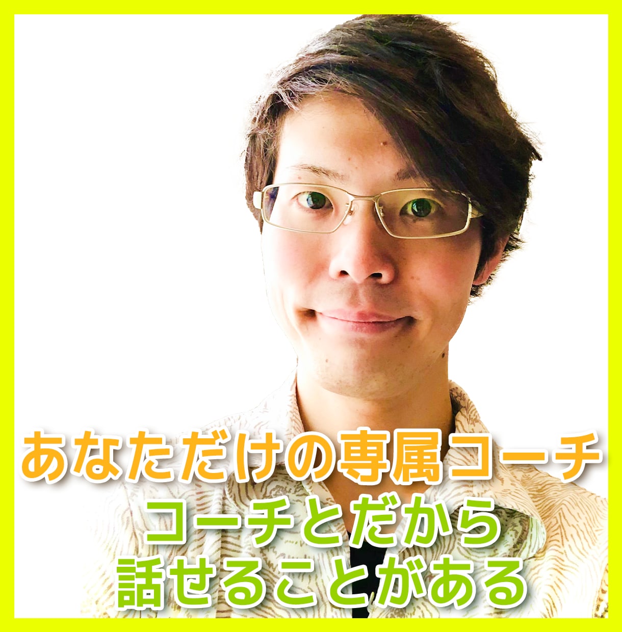 コーチングで貴方の感情の棚卸をします 凝った心をほぐしましょう✨頭と心の整理、そして新たなる一歩へ イメージ1