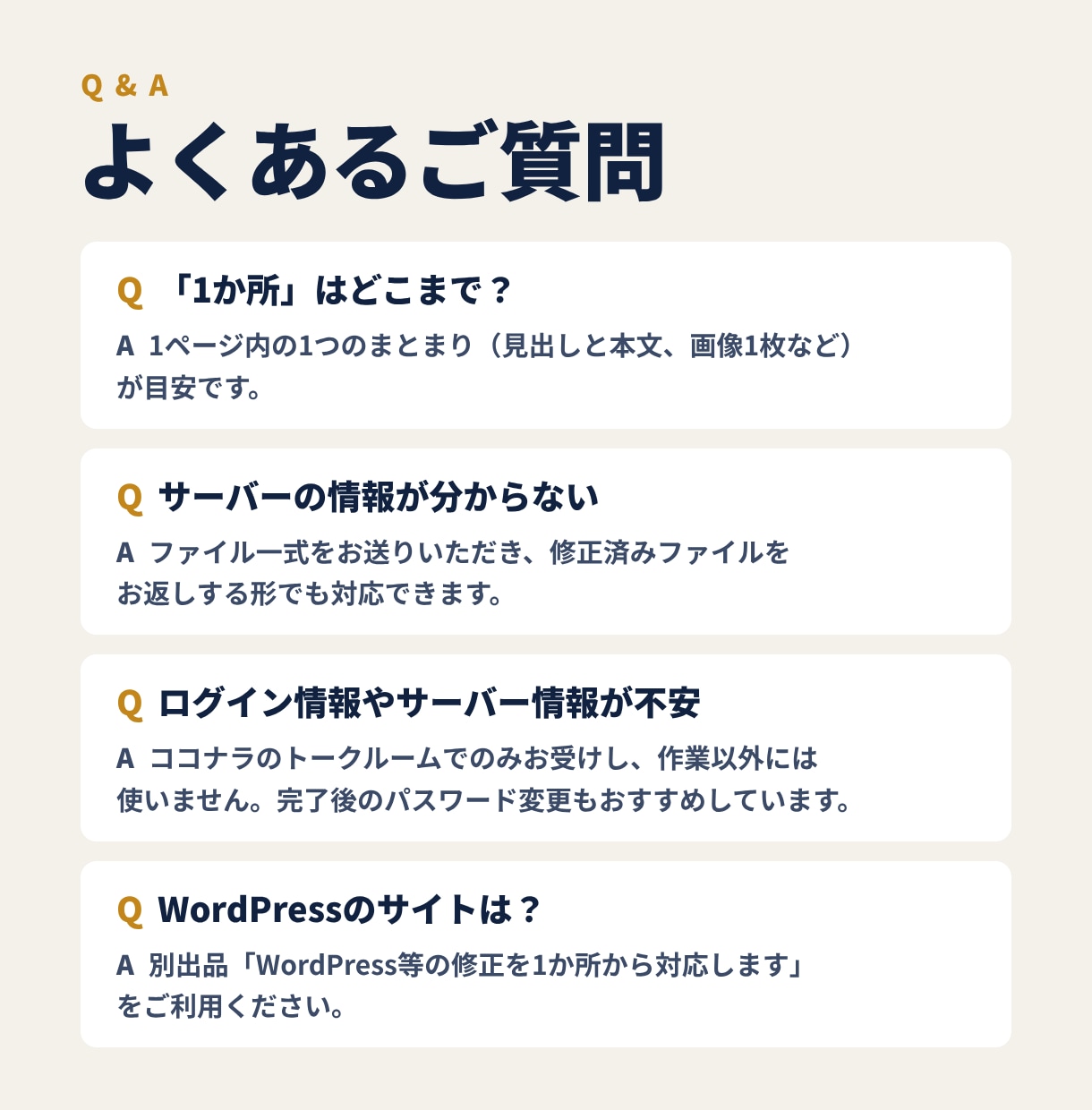 HTMLサイトの修正を1か所から対応します 表示崩れ・文字変更・スマホ対応までおまかせ イメージ9