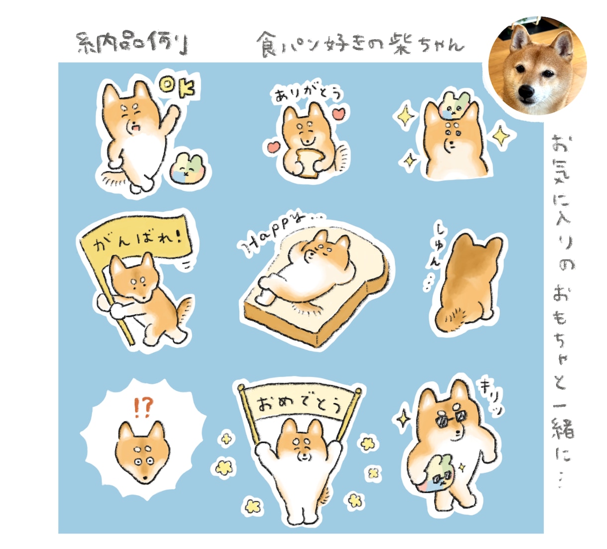 ペットのLINEスタンプ（イラスト）つくります おまかせOK！使い勝手のよいスタンプをお作りします　8個〜 イメージ2