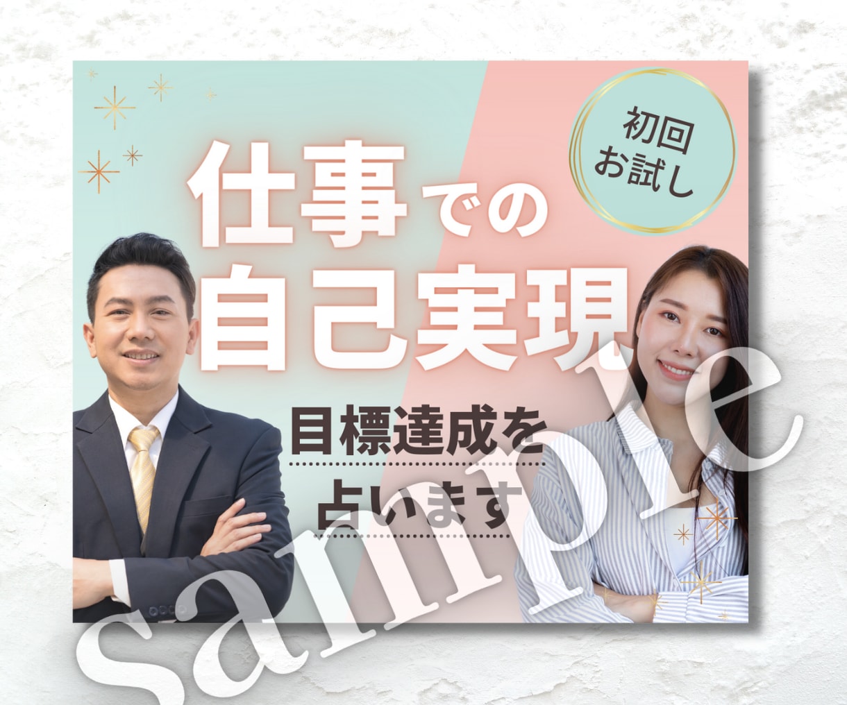 女性向けのココナラサムネイル・商品説明画像作ります ポップでかわいい★Canvaデータと操作サポート付きでお得！ イメージ7