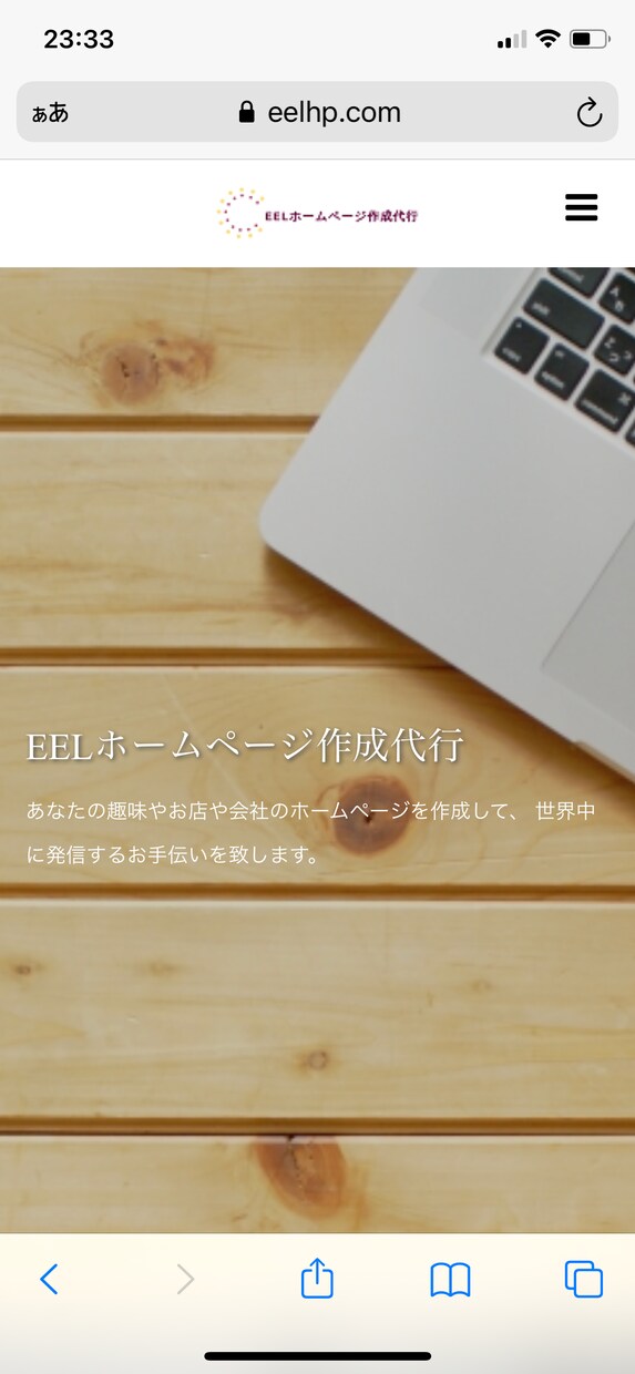ワードプレスでホームページ又はブログを作成します 貴方のお店や会社や個人のホームページをお安くお作りします。 イメージ2