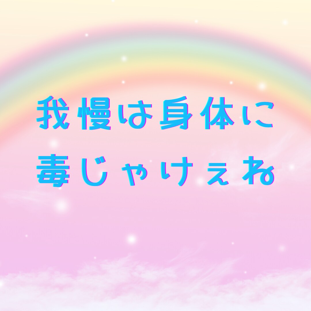 あなたのお話をゆっくり聞きます あなたの内から元気がでること願っています。 イメージ5