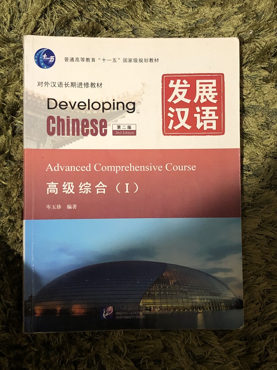 初心者向け中国語レッスンします 国内外で経験がある現役の中国語流暢の日本人によるレッスン イメージ1