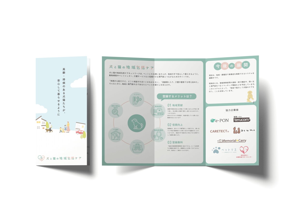 成果につなげる三つ折りパンフレットを制作します 伝える順番を整え、読み進めたくなる構成へ イメージ1