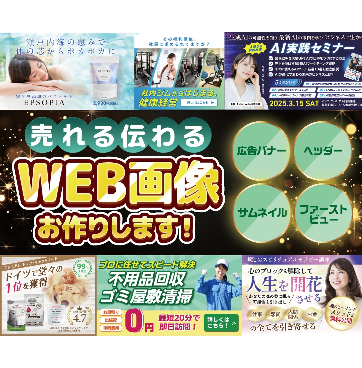 反応率UPのWEB画像作ります ターゲットに刺さる画像をお求めの方に！ イメージ1