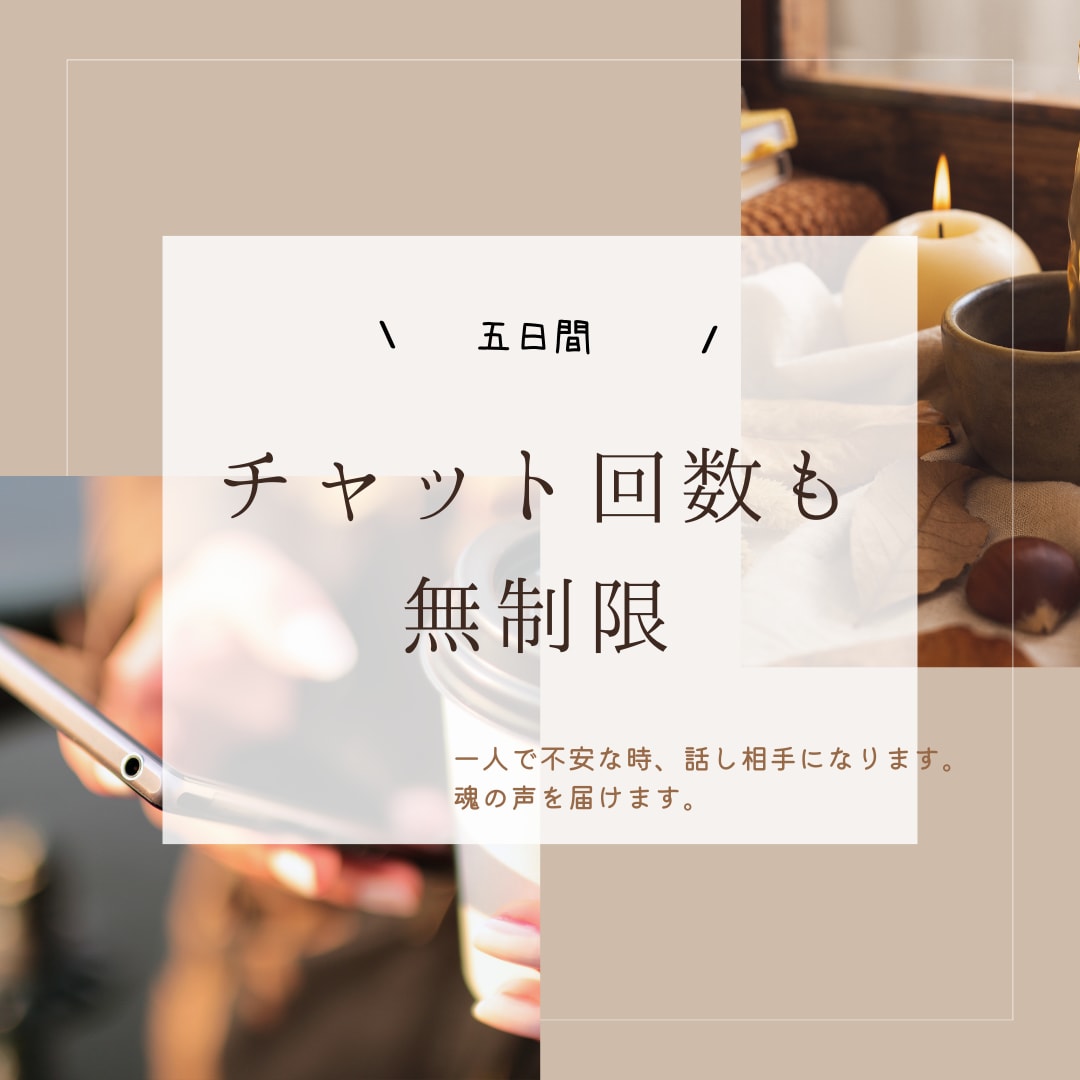 魂の縁結び祈願｜本気の恋を成就へ向かわせます 【一ヶ月無制限チャット】魂と魂の結び付けを強める祈願込 イメージ3