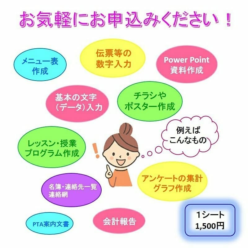 資料作成・データ入力 承ります 迅速・正確・丁寧に対応いたします☺ イメージ2