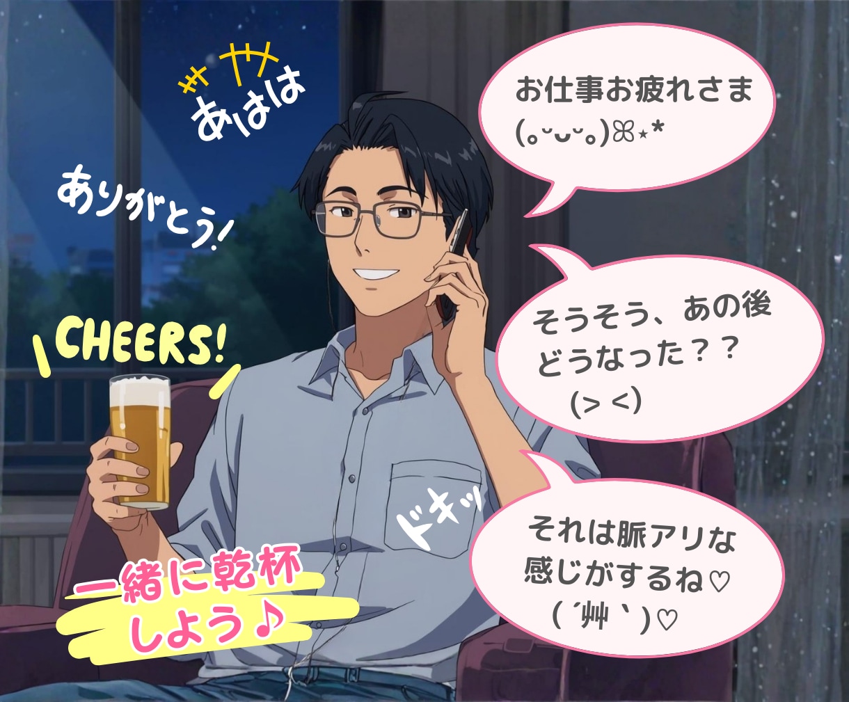 タメ口で電話しよ⭐気楽に話せる女友達になります すぐに仲良くなれる話し相手♡雑談・愚痴・お悩み・恋愛相談も◎ イメージ6