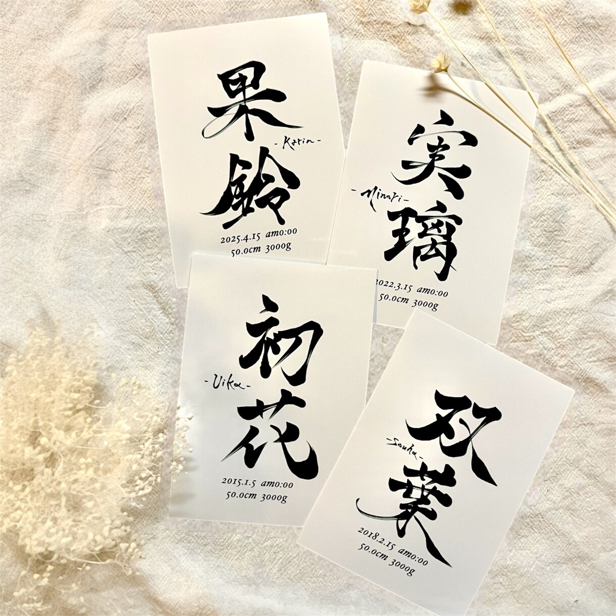 修正可能！書道家が4人の命名書をデザインします 「4つの芽 − 物語を紡ぐ命名書 −」　4人　命名紙　額付き イメージ3