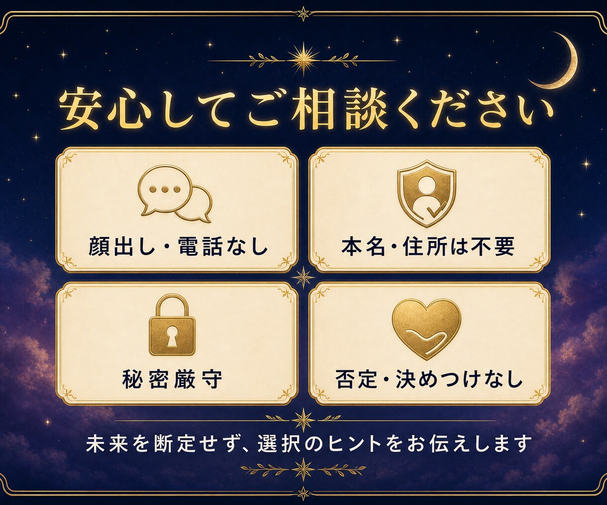 あの人の本音をタロットで丁寧に読み解きます 片思い・復縁・複雑恋愛｜今できる行動まで優しくお伝えします イメージ5