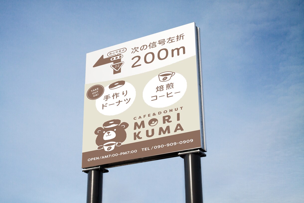 看板デザインします 【開業準備】【開店準備】【親切】【丁寧】 イメージ4