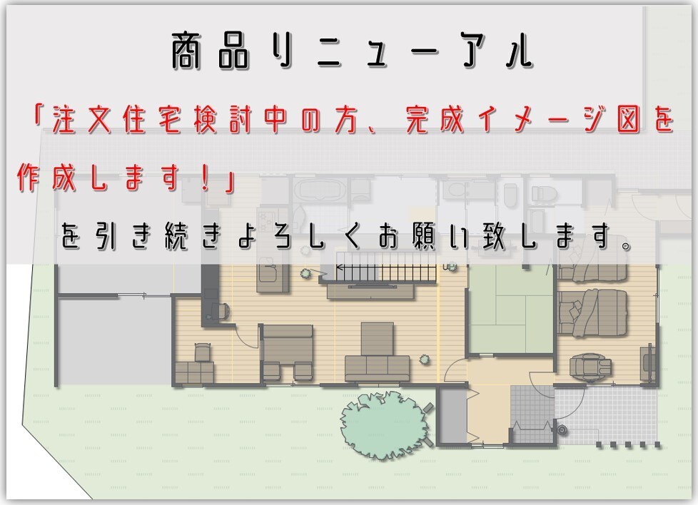 商品リニューアルしました。新サービスもお願いします ★シンプルかつ利便性の向上を目指しました。 イメージ1