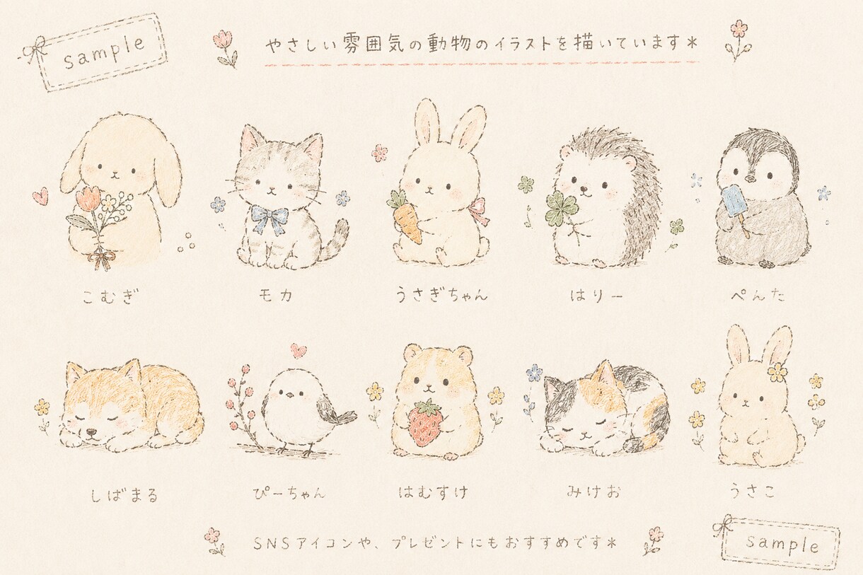 やさしい淡色アイコン制作します 見ると少し気持ちがゆるむアイコンをお描きします☁️ イメージ1
