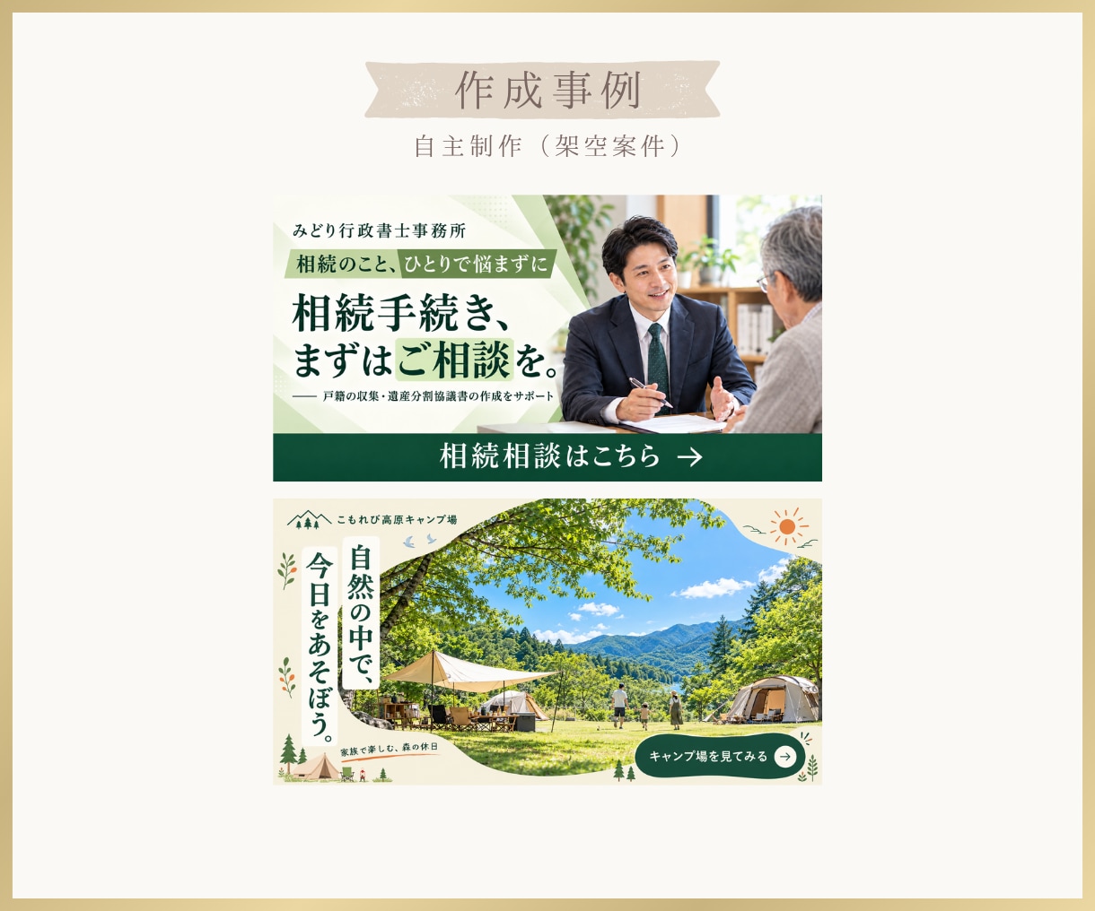 バナー・ヘッダーなどWEB画像を制作します 修正回数無制限｜イメージが曖昧でも、丁寧にヒアリングします イメージ5