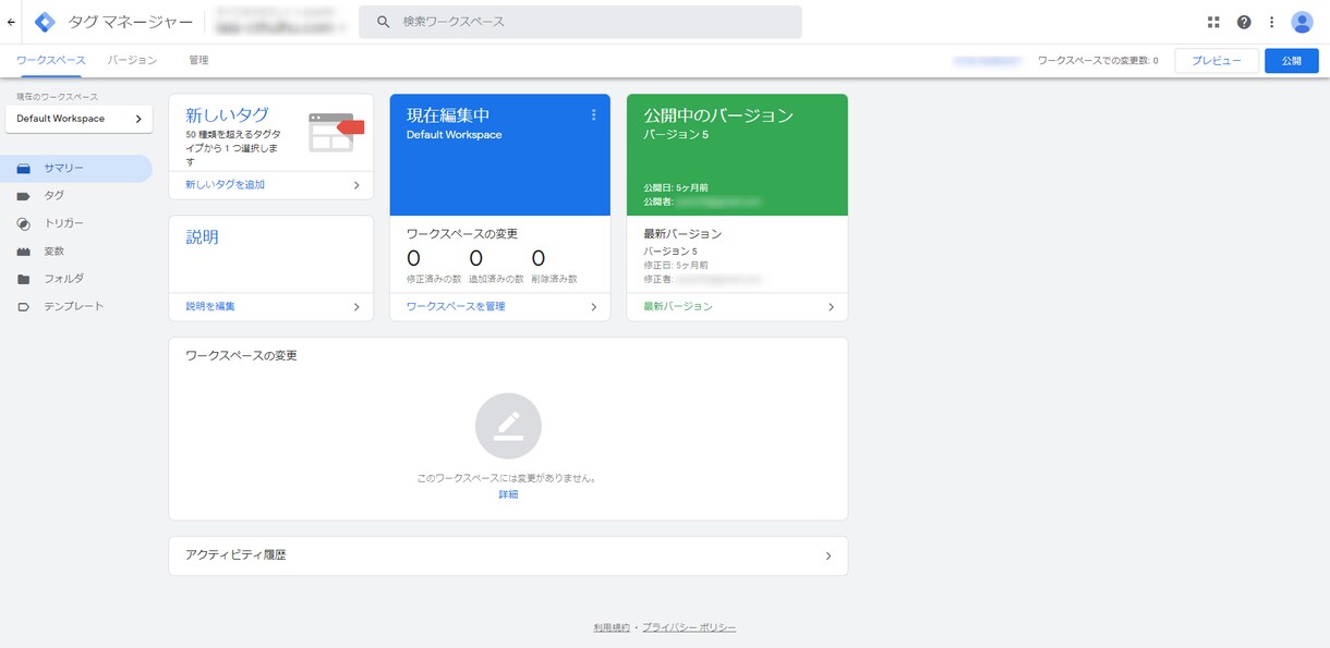 Googleアナリティクスの初期設定をします ー現役の分析専門家が、GAのデータ取得の設定を行います イメージ3