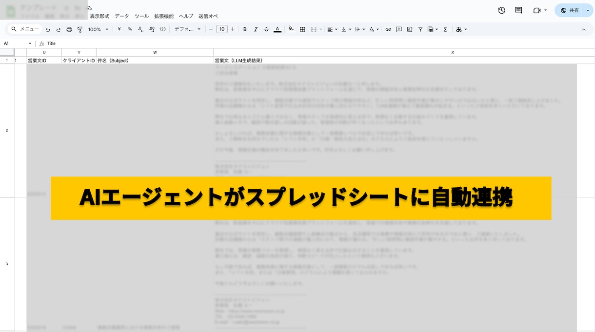 AI×自動化で営業業務を丸ごと代行します 営業リスト作成〜送信まで丸ごと自動化 イメージ6
