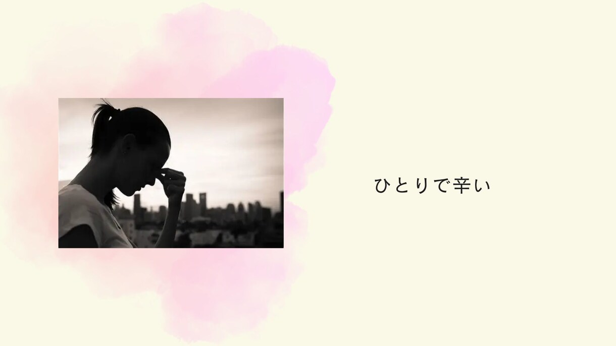 恋愛・婚活に疲れたあなたに寄り添います いまの気持ちを話してみませんか イメージ2