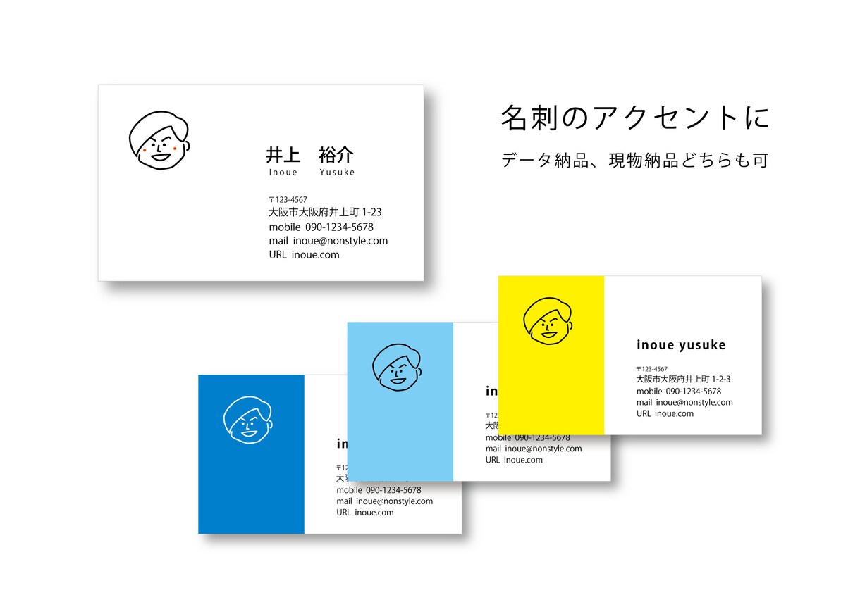 シンプルでポップな似顔絵作成します SNSアイコン名刺社員証年賀状など様々なシーンで使えます！ イメージ5