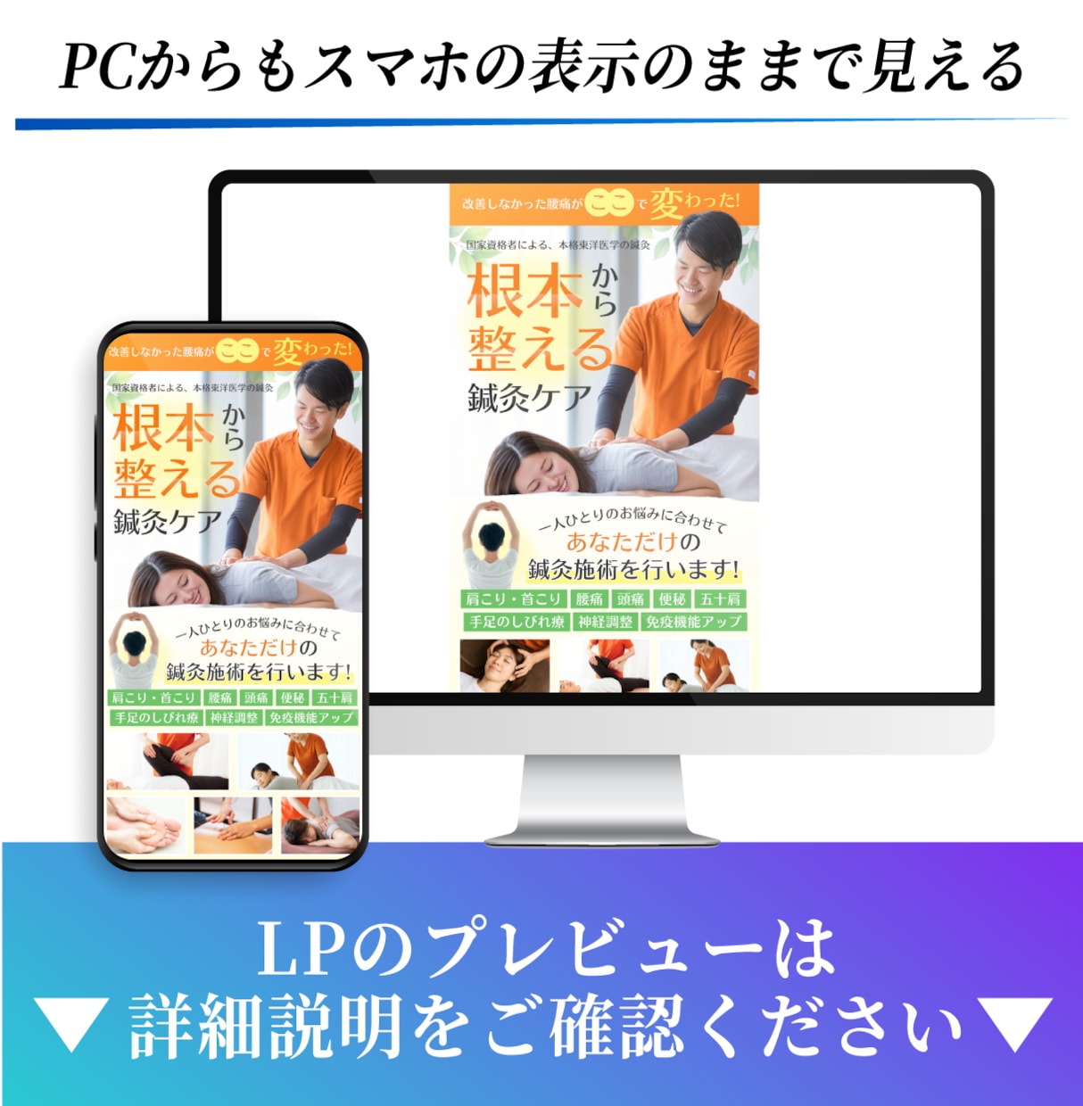 CanvaのLPテンプレートを販売します モバイルファーストLP・自由に編集可能(整体ver) イメージ5