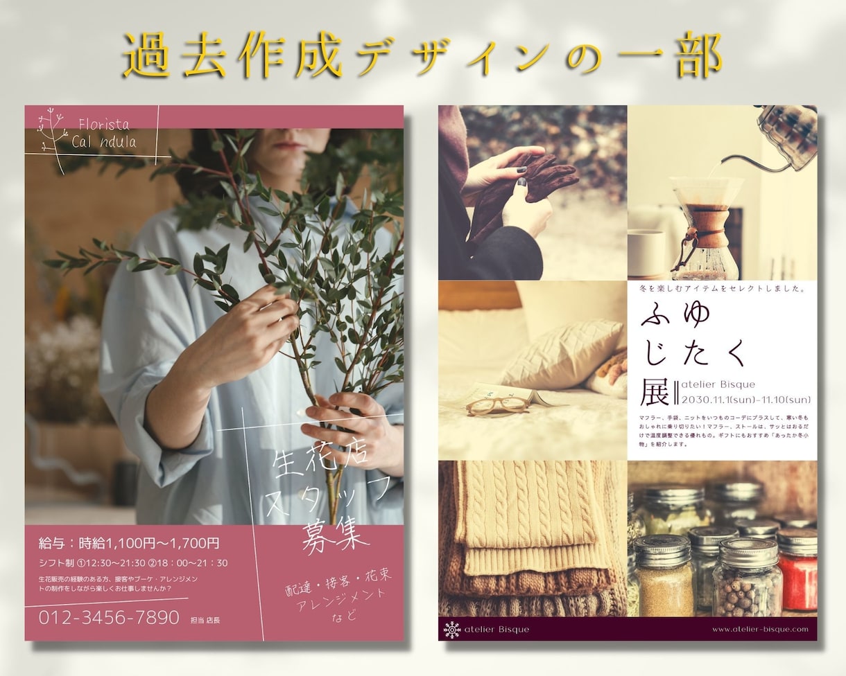 チラシやPOPのデザイン作成致します 使い方はお客様の自由です！広告にOK！インスタにもOK！ イメージ2