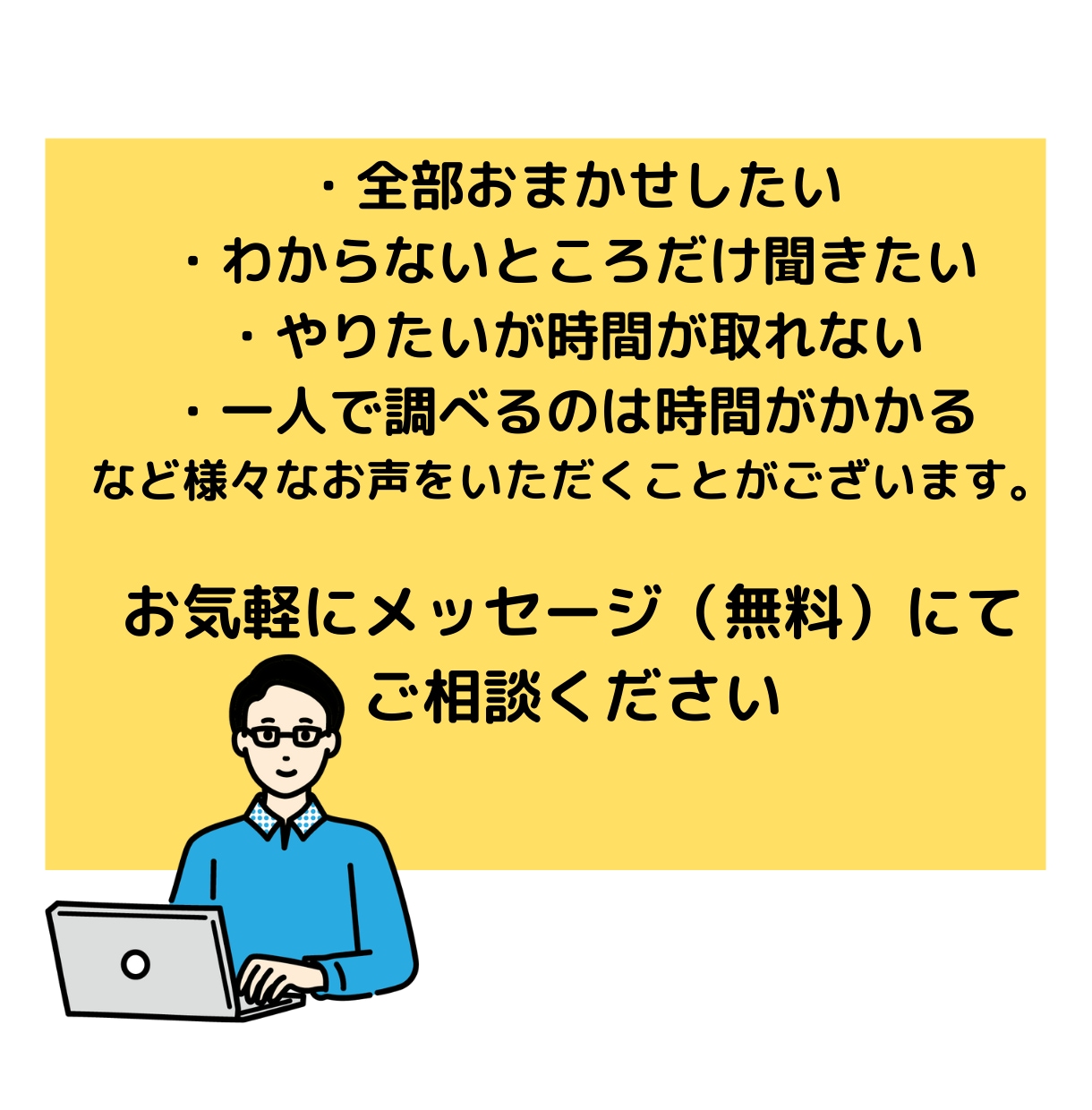 Google Workspaceトータル支援します 相談のみ・全部お任せでもOK！現役管理者がしっかりサポート！ イメージ3