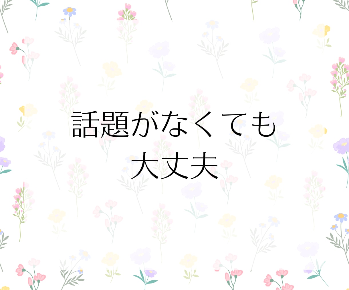 恋愛相談や雑談のついでにタロット鑑定もします 恋バナしながら気軽にタロット♡気になる相手の本音も鑑定 イメージ5